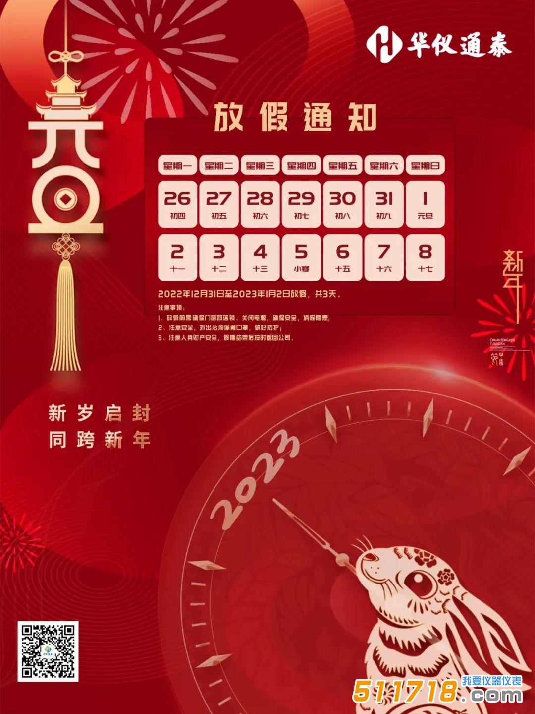 華儀通泰.jpg 華儀通泰.jpg