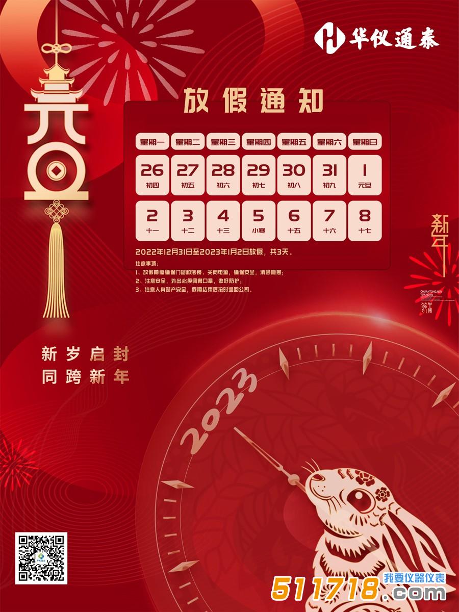 1674878626993380.jpg 華儀通泰1.jpg