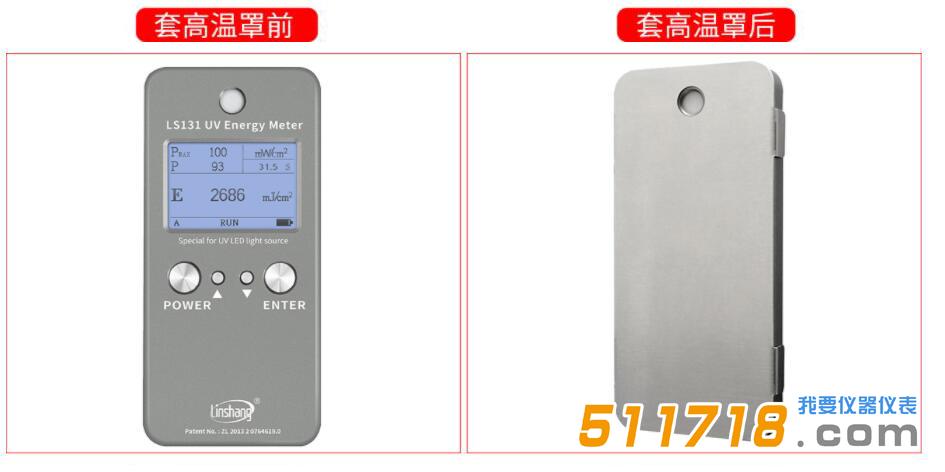紫外能量計.jpg 紫外能量計.jpg