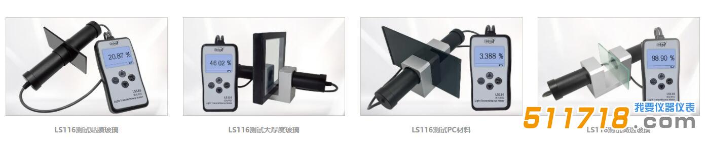 LS116透光率儀.jpg LS116透光率儀.jpg