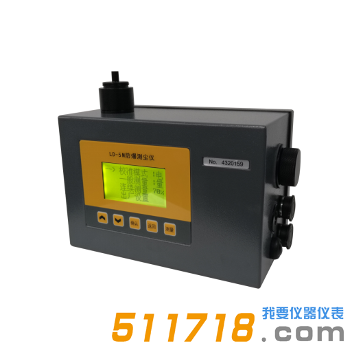 北京九州鵬躍LD-5M防爆數(shù)字測塵儀.png 北京九州鵬躍LD-5M防爆數(shù)字測塵儀.png