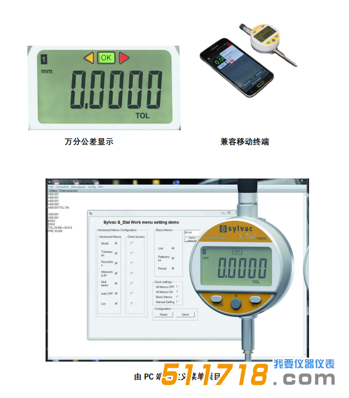 1690262511155198.png 瑞士Sylvac_Nano數(shù)顯萬(wàn)分表特色能力.png