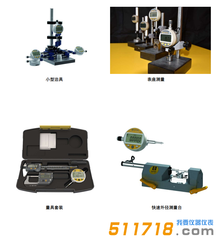 1690262576104259.png 瑞士Sylvac_Nano數(shù)顯萬(wàn)分表應(yīng)用.png