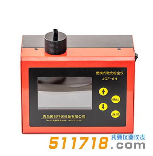 1694765750779429.jpg 粉塵檢測儀.jpg