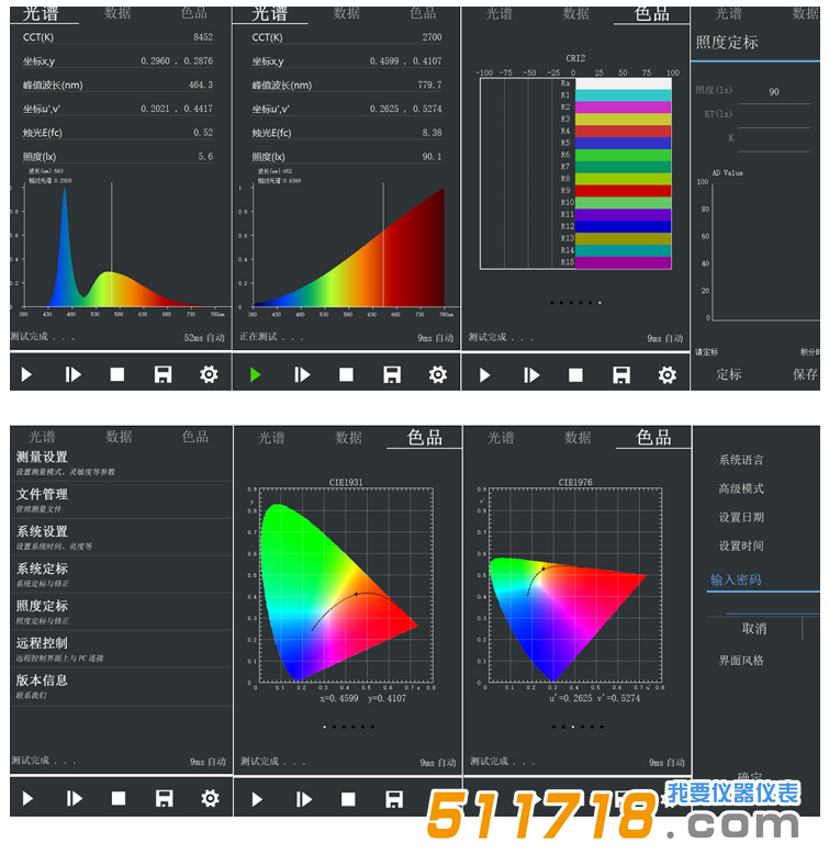 1700117629860051.png 測(cè)試界面.png