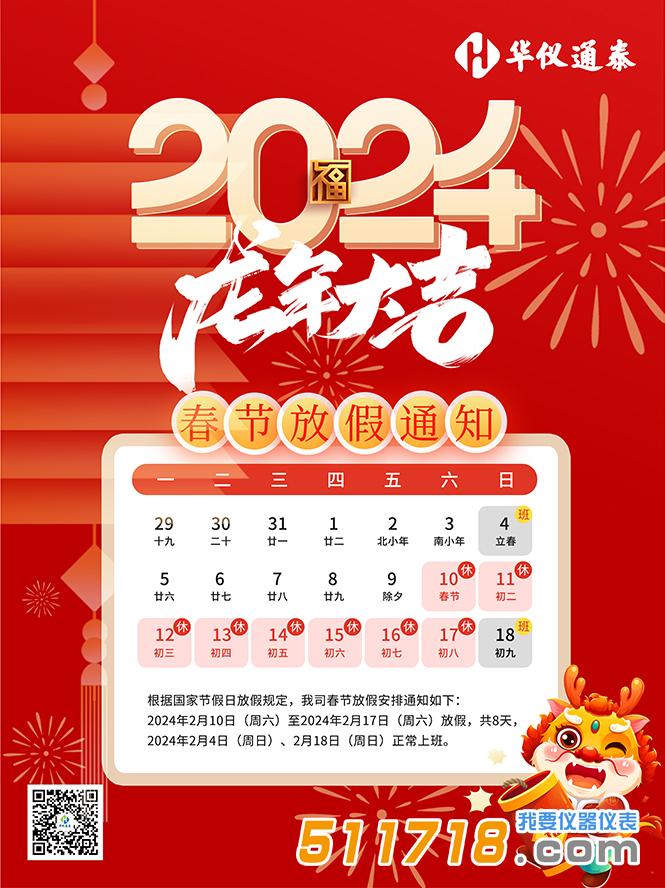 1707290035906607.jpg 華儀通泰111.jpg