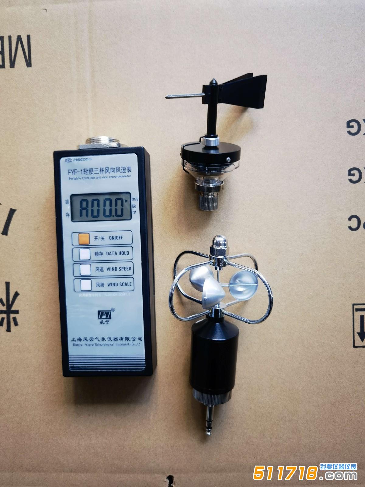 FYF-1便攜式風(fēng)向風(fēng)速儀.jpg FYF-1便攜式風(fēng)向風(fēng)速儀.jpg